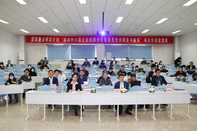 數(shù)字化一站式中小微企業(yè)綜合質(zhì)量服務(wù)交流會(huì)圓滿舉辦，信息技術(shù)咨詢服務(wù)成焦點(diǎn)