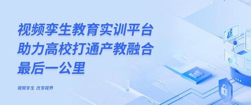 智匯云舟亮相廣西教育研討會(huì)，攜手高校共筑產(chǎn)學(xué)研用新生態(tài)